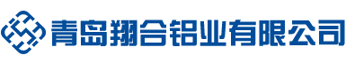 青島鋁板、青島鋁板批發(fā)、青島鋁板廠(chǎng)家-青島翔合鋁業(yè)有限公司